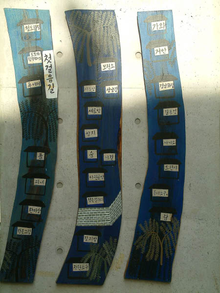 Corée2006 258